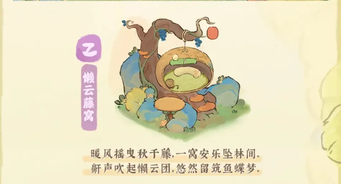 山遇主題細節